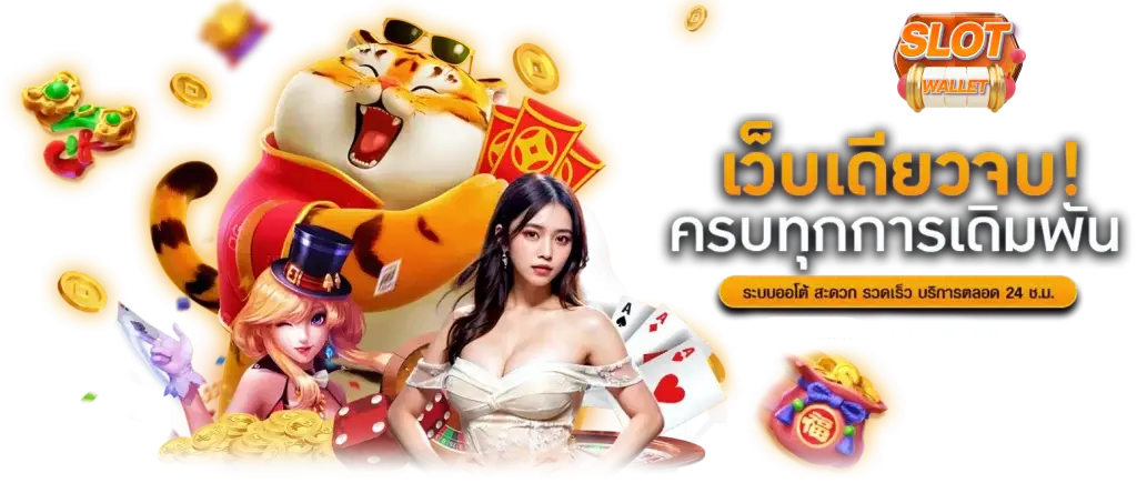 สล็อตเว็บตรงไม่ผ่านเอเย่นต์ ฝากถอน ไม่มี ขั้นต่ำ