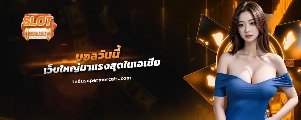 สล็อตเว็บตรงไม่ผ่านเอเย่นต์ ฝากถอน ไม่มี ขั้นต่ำ