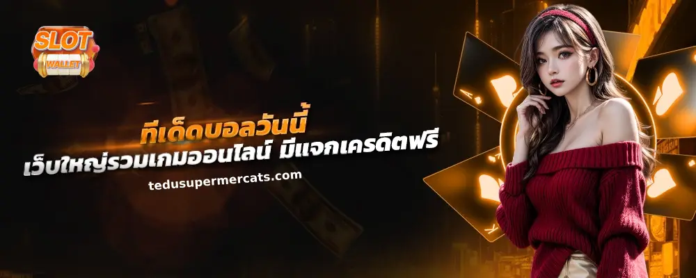 สล็อตเว็บตรงไม่ผ่านเอเย่นต์ ฝากถอน ไม่มี ขั้นต่ำ