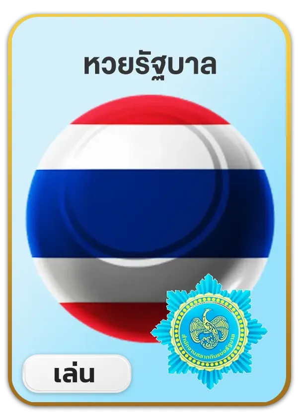 imgi_53_Lotto_Game_1