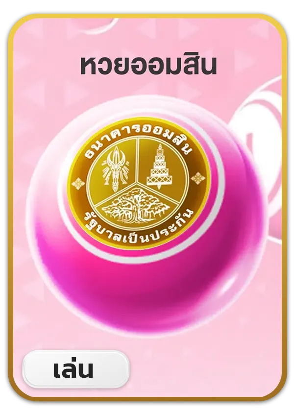 imgi_53_Lotto_Game_2