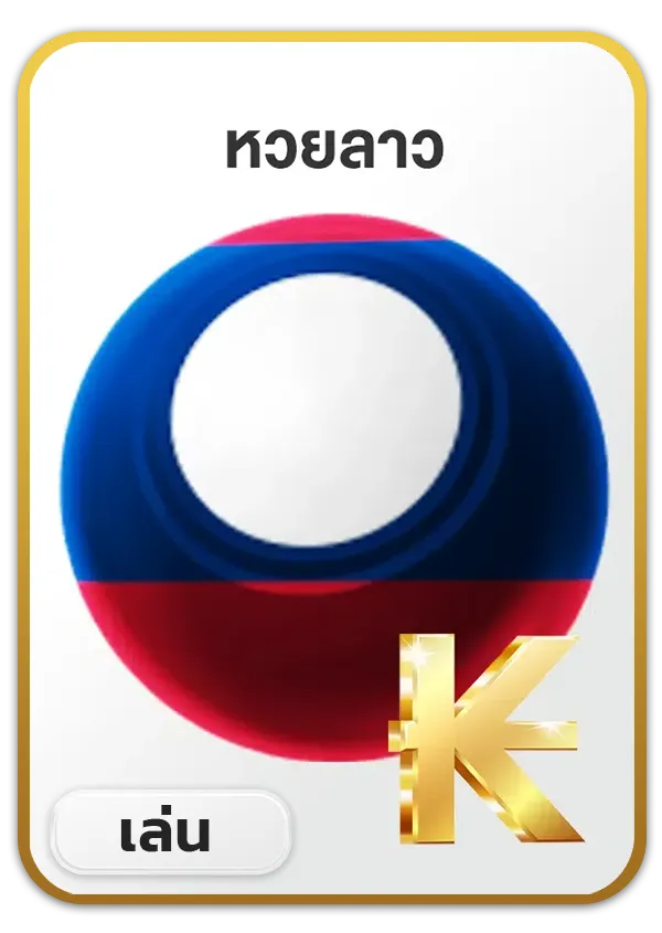 imgi_53_Lotto_Game_5