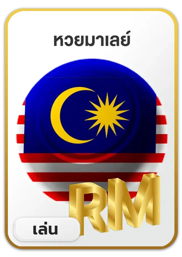 imgi_53_Lotto_Game_6